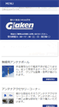 Mobile Screenshot of glaken.co.jp